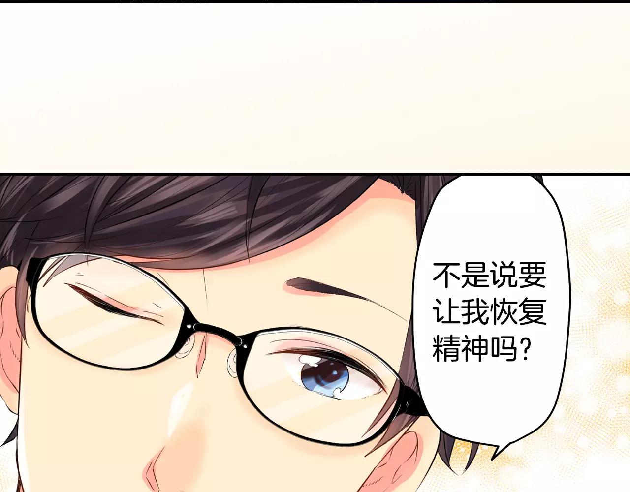 第13话 去上司家探病！65