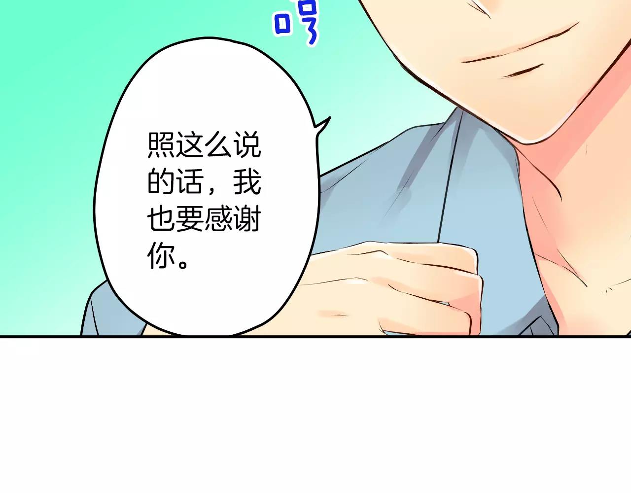 第21话 你曾经改变我30