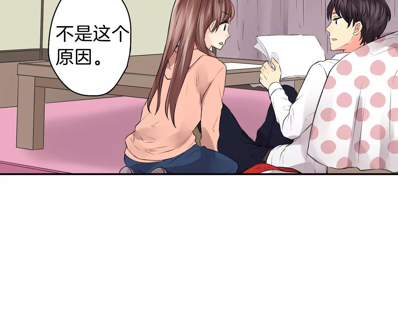 第17话 被他给骗了73