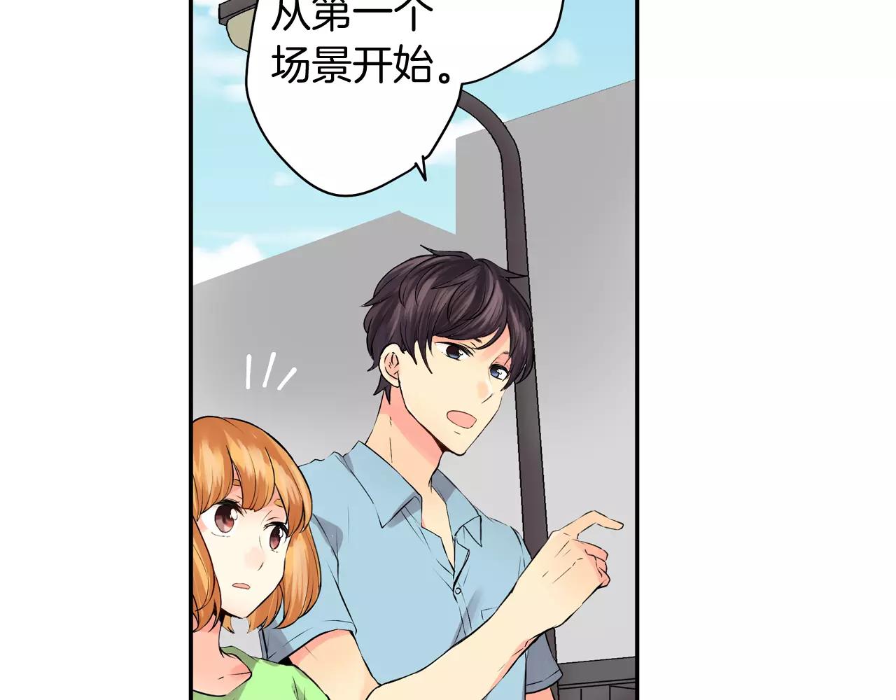 第19话 户外拍摄的意外！85