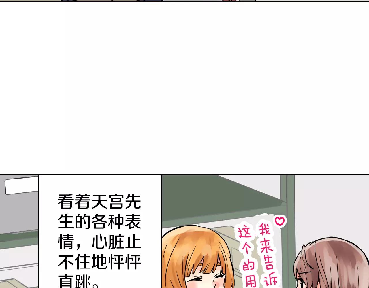 第4话 秘密是需要交换的！75
