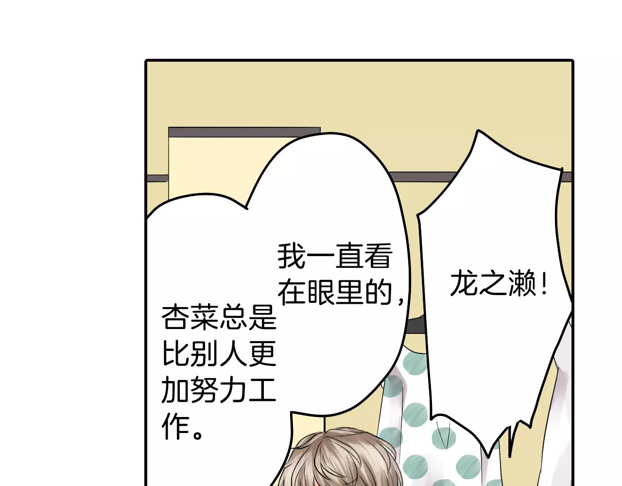 第16话 差点被他骗到！56