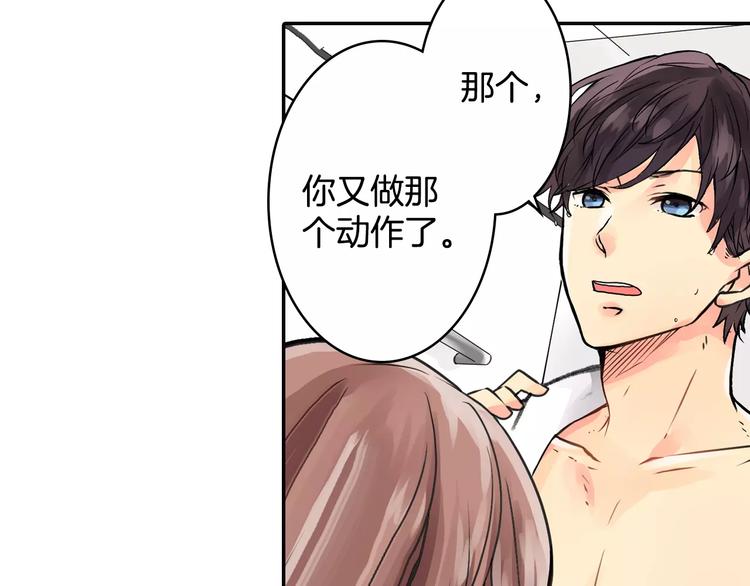 第2话 共处一室？32