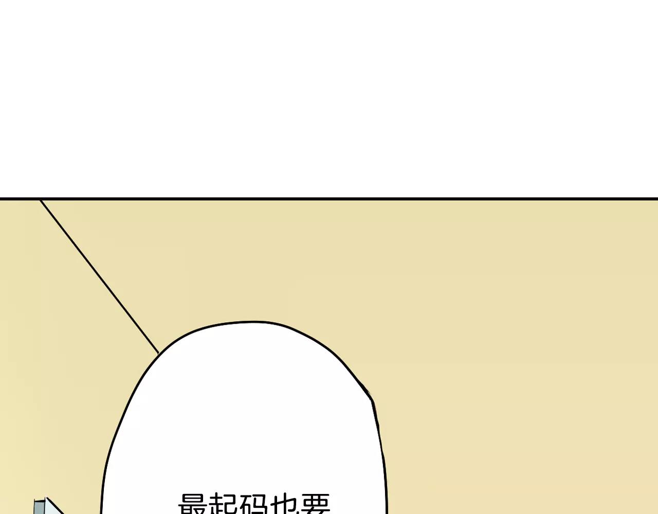 第16话 差点被他骗到！83