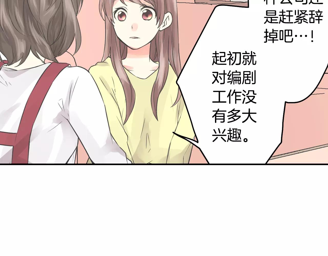 第11话 他生病了？！19