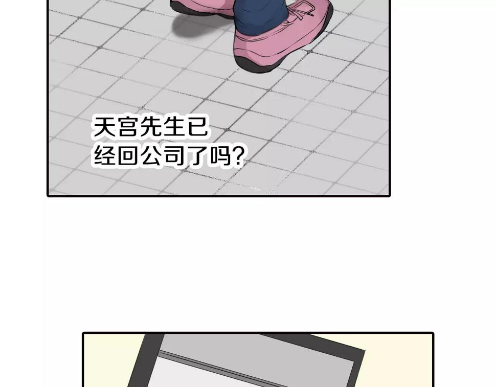 第17话 被他给骗了50