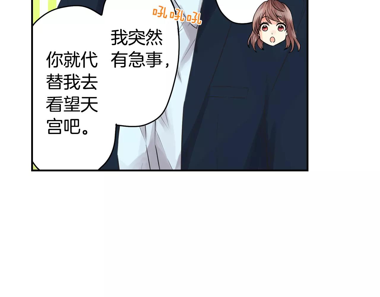 第13话 去上司家探病！13