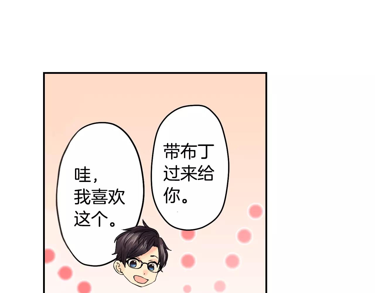 第13话 去上司家探病！46