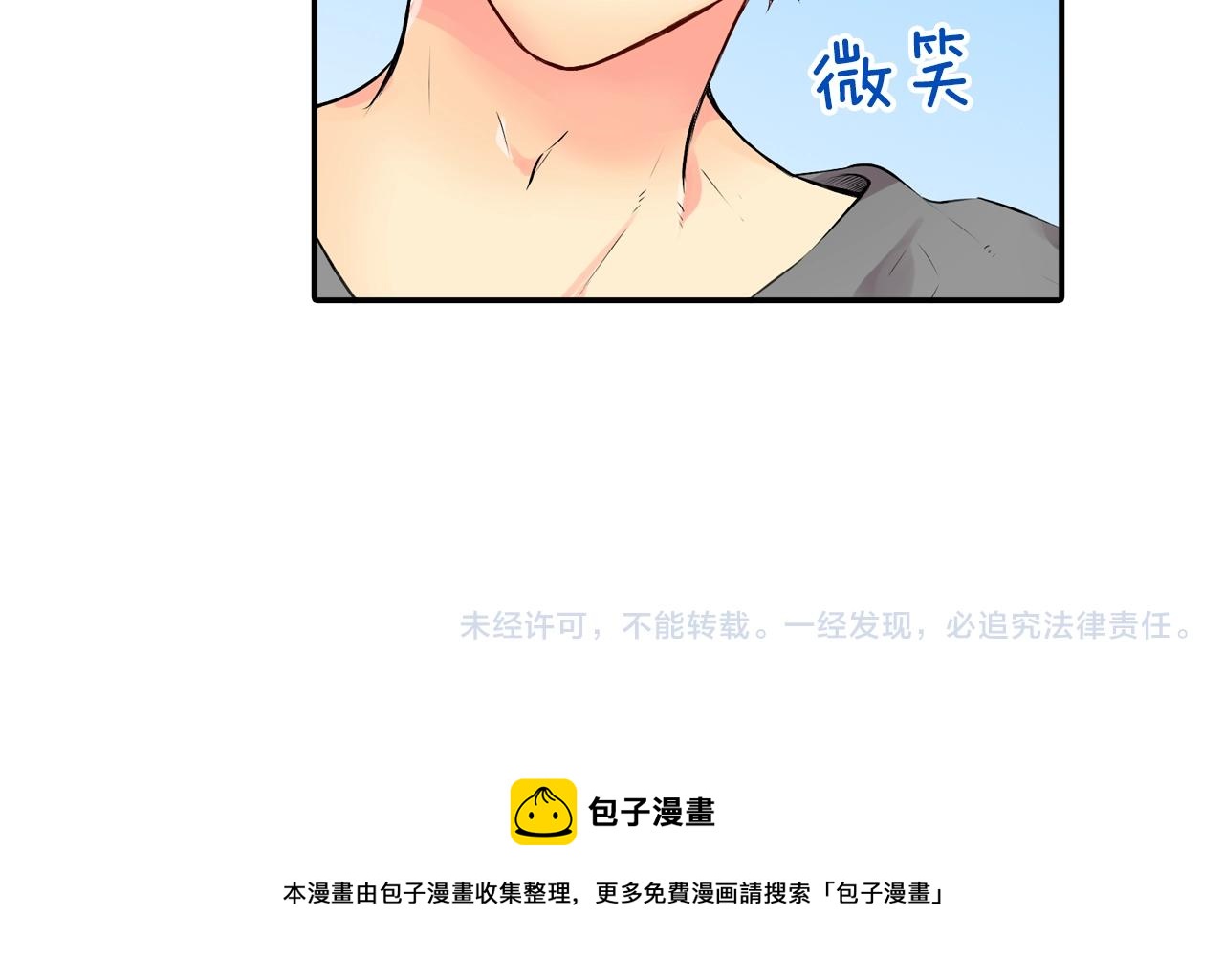 完结篇 他的真心83