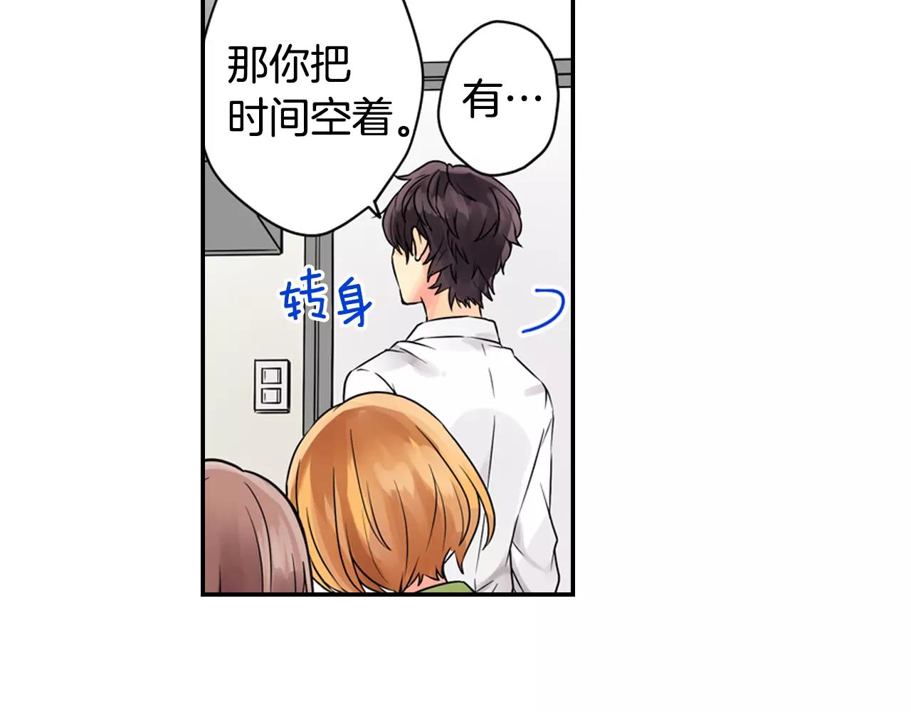 第7话 约会体验21