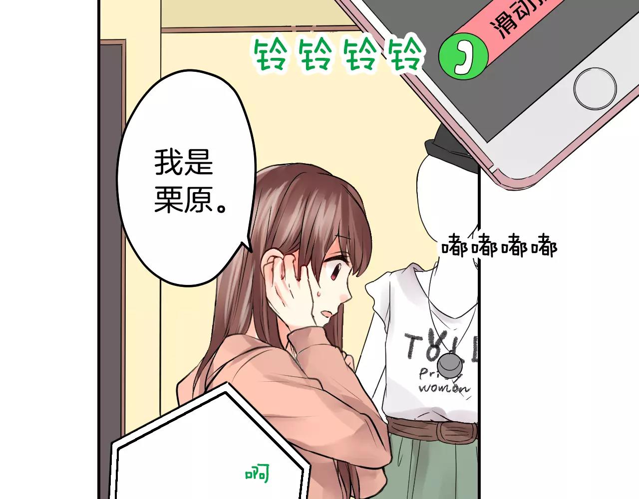 第16话 差点被他骗到！36