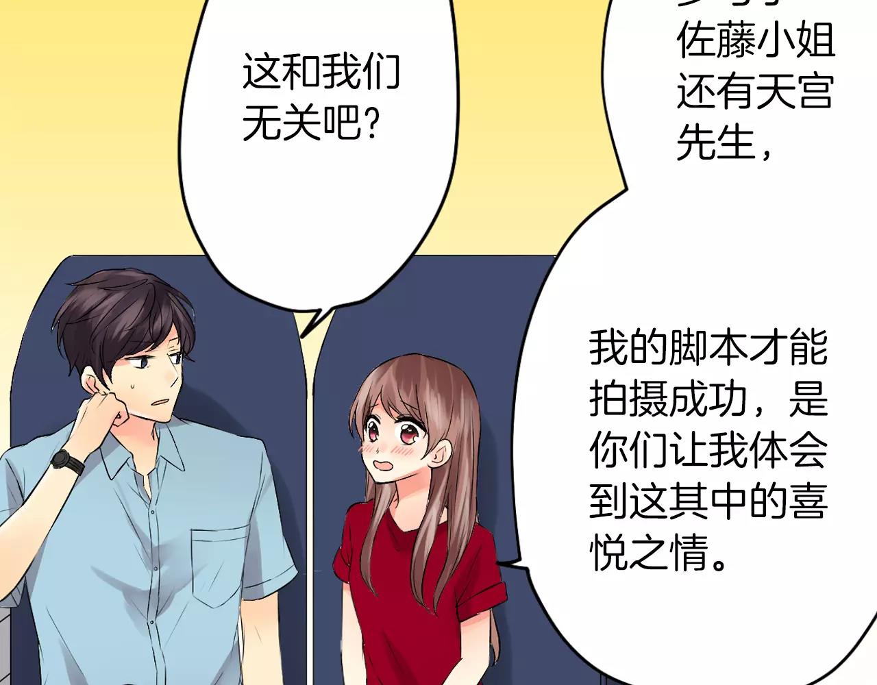 第21话 你曾经改变我25