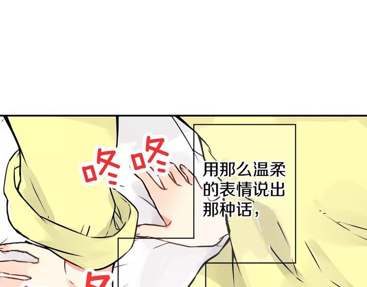 第3话 按摩的意外56