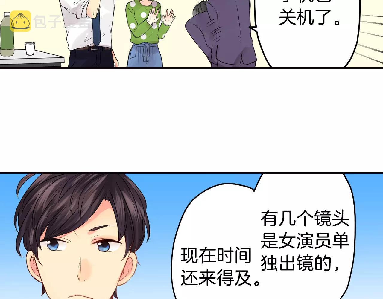第16话 差点被他骗到！17
