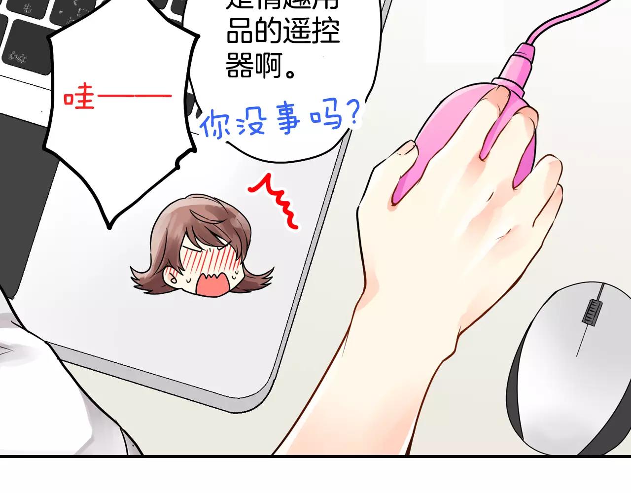 第4话 秘密是需要交换的！57