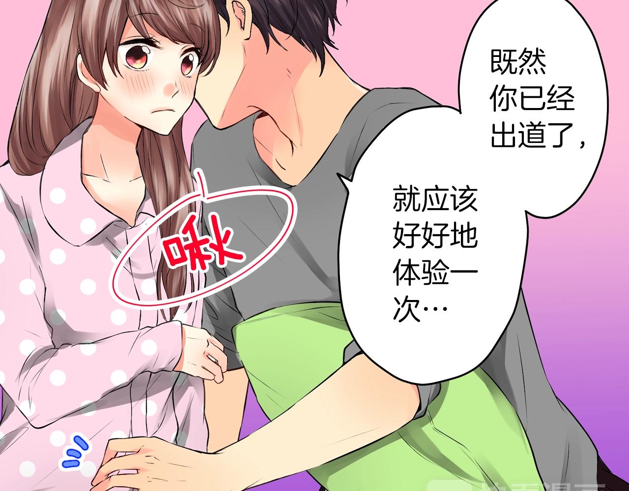 完结篇 他的真心76