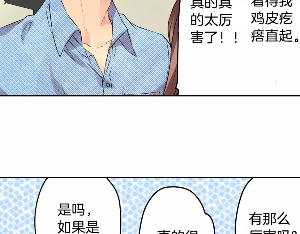 第15话 被男主角缠上！？86