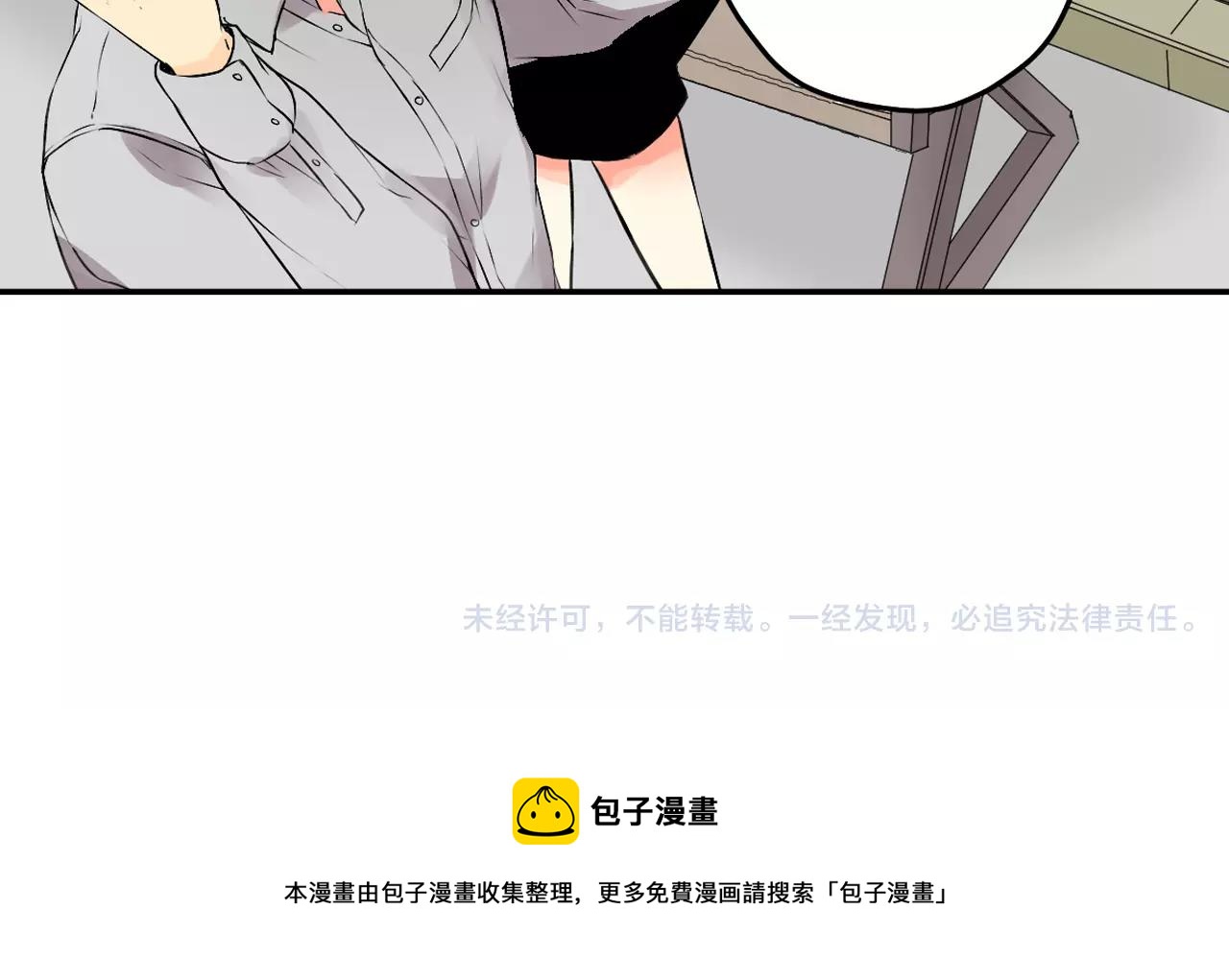 第20话 察觉了他的心意！77