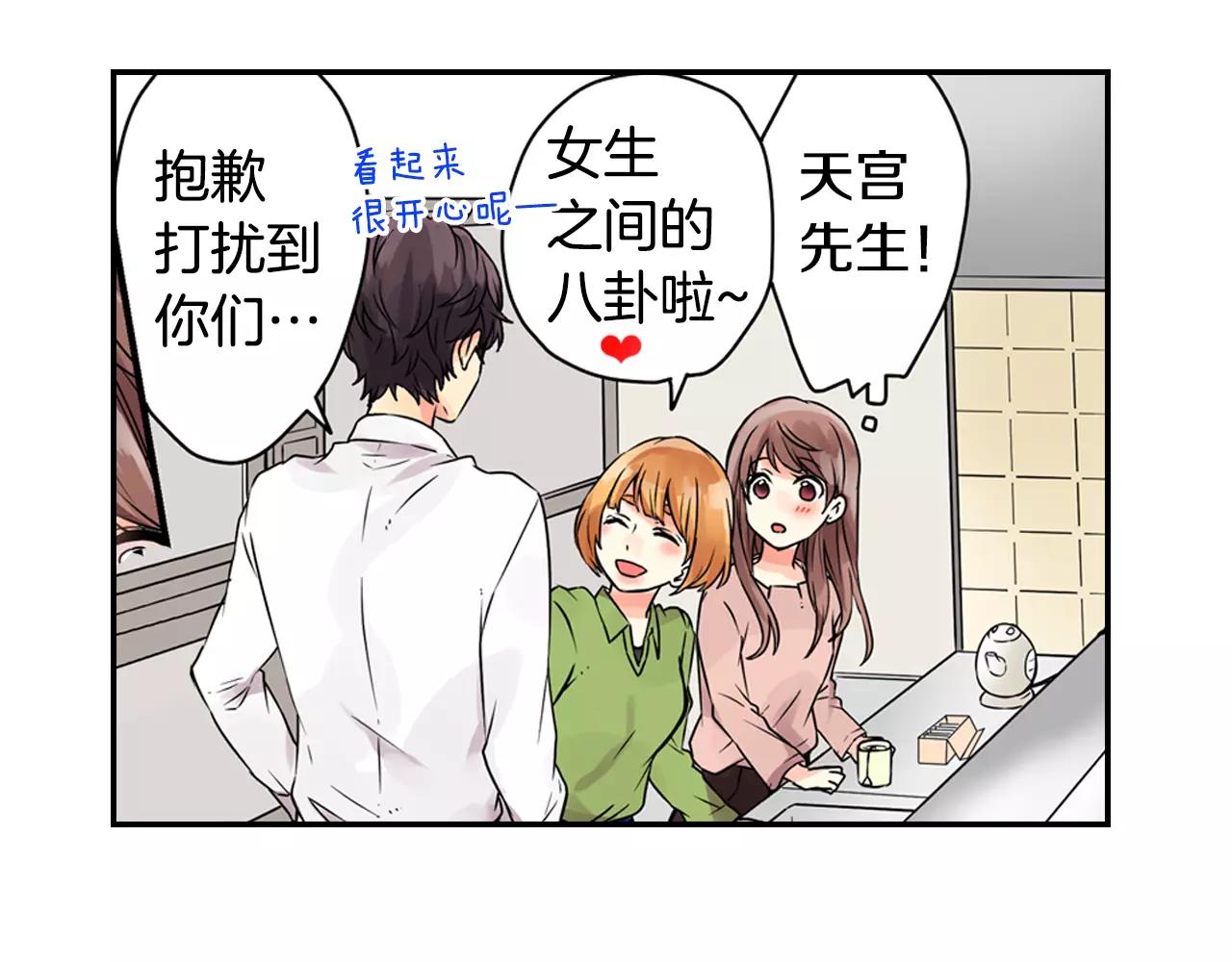 第7话 约会体验18