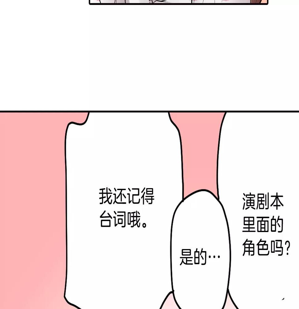 第17话 被他给骗了69