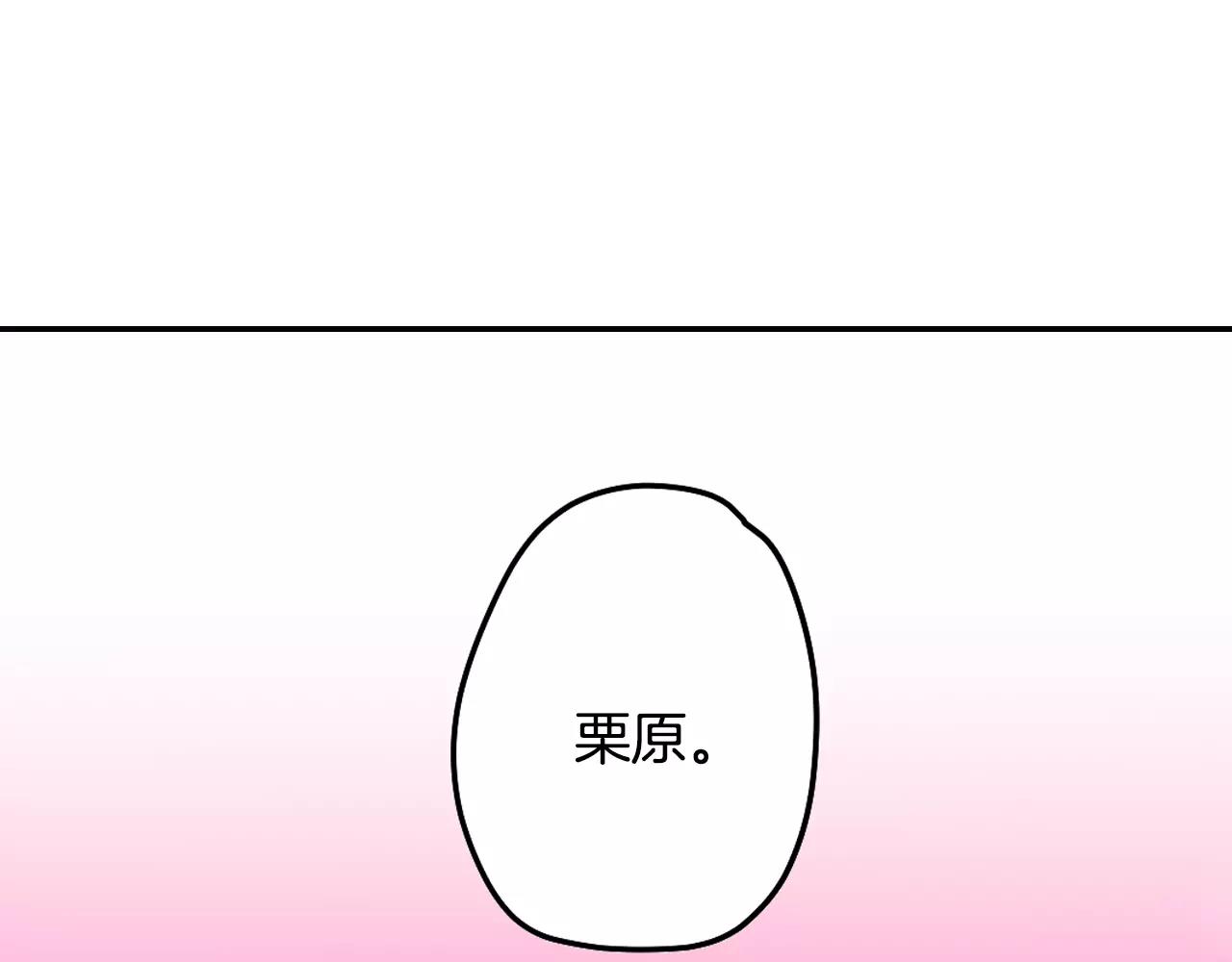 第6话 他在戏弄我？66