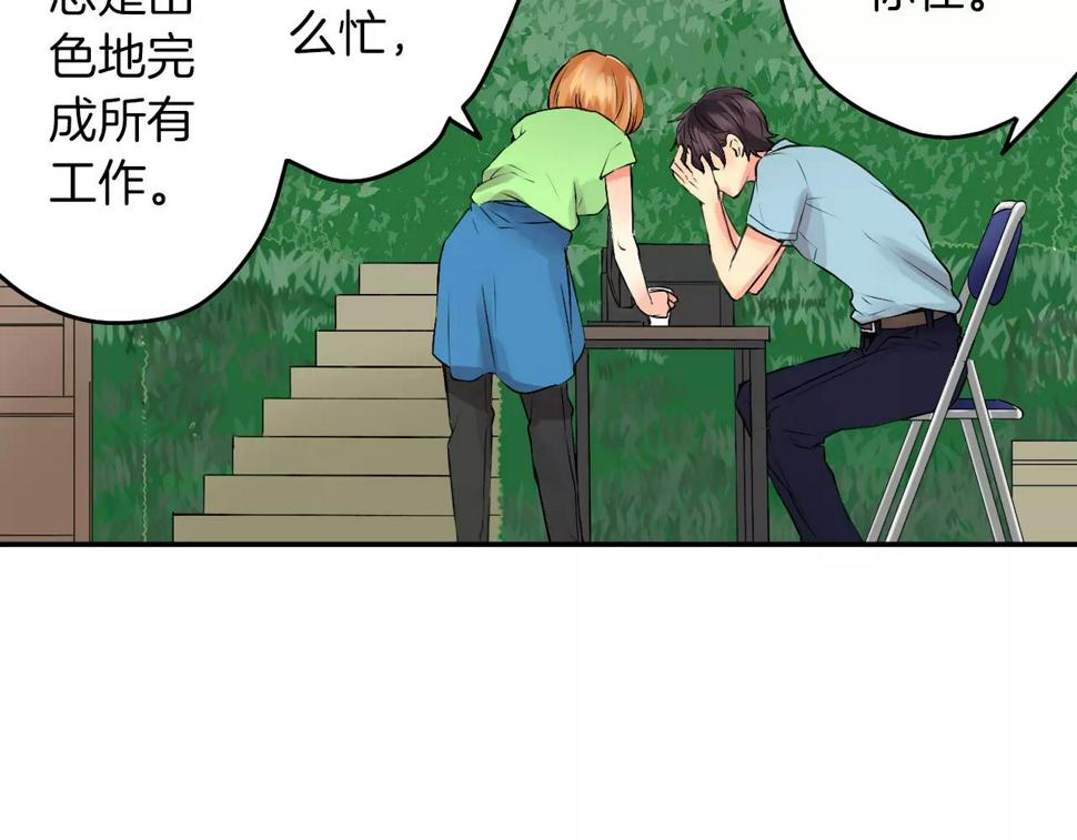 第20话 察觉了他的心意！11