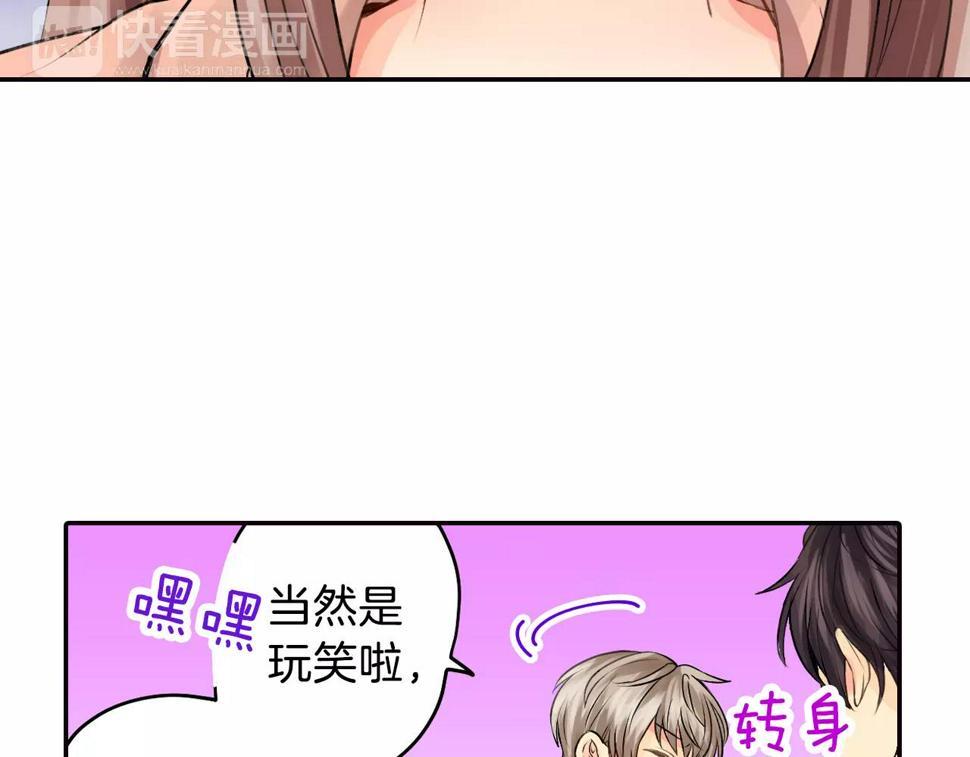 第17话 被他给骗了39