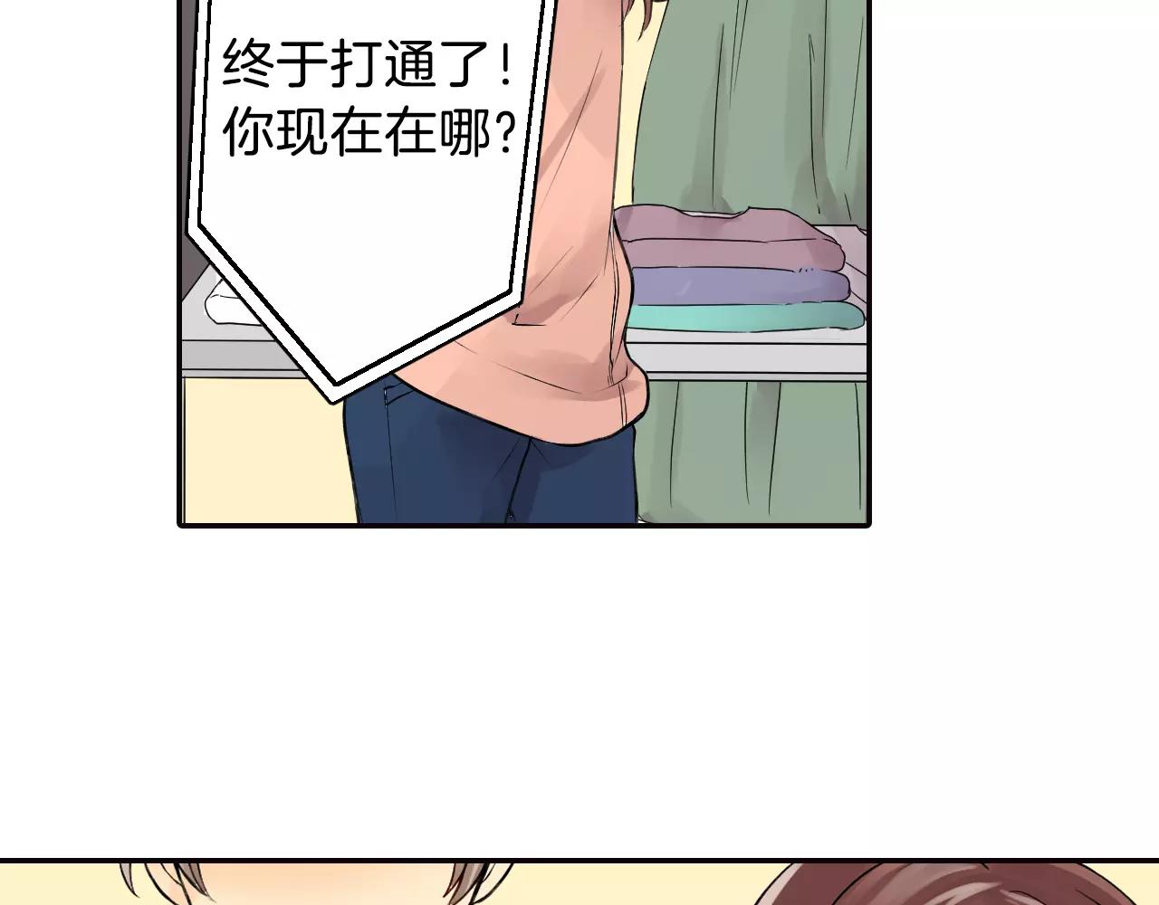 第16话 差点被他骗到！37