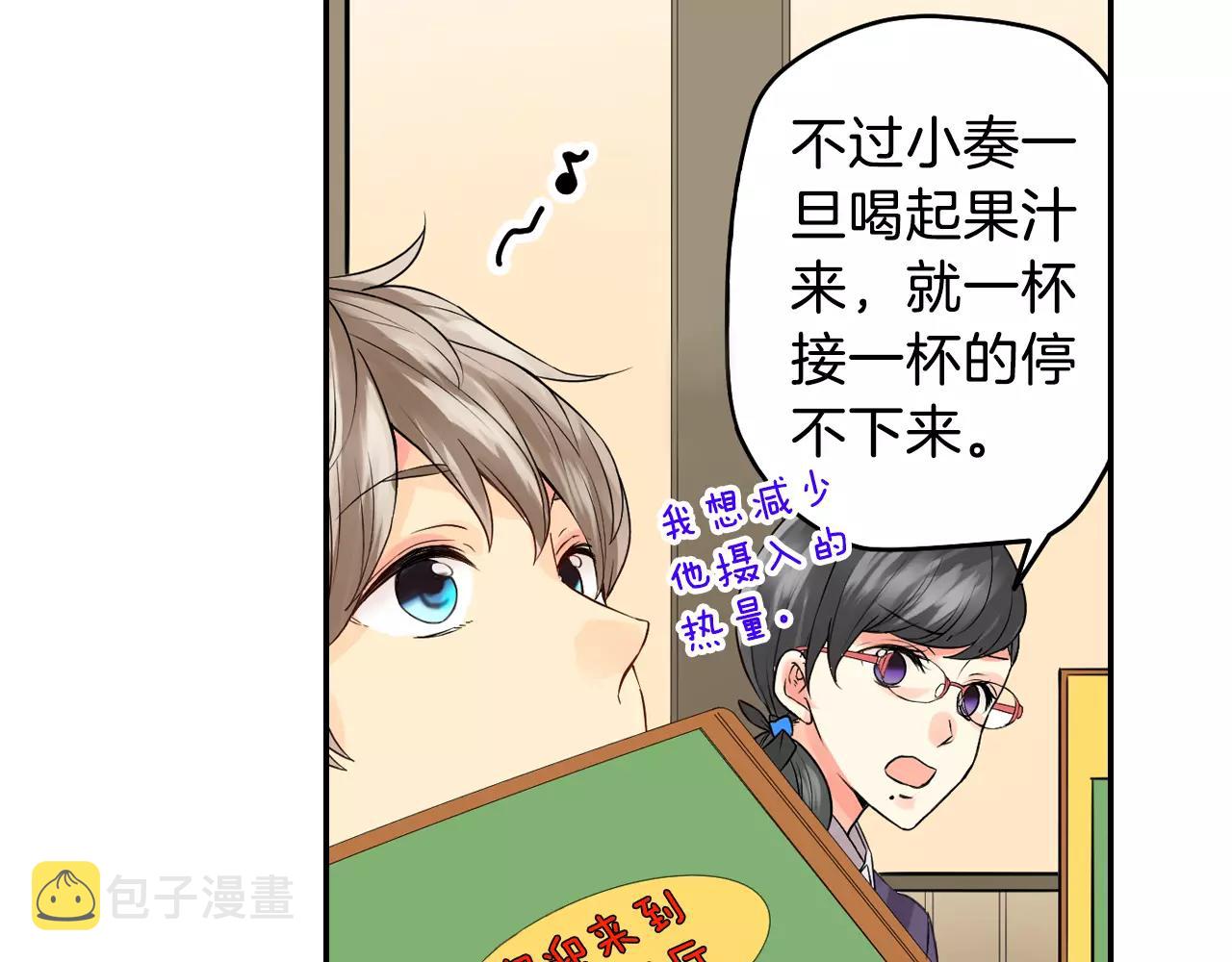 第14话 当心好看的男演员！45