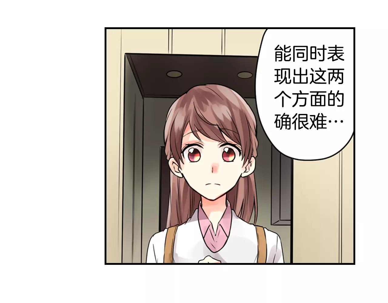 第8话 情侣酒店？56