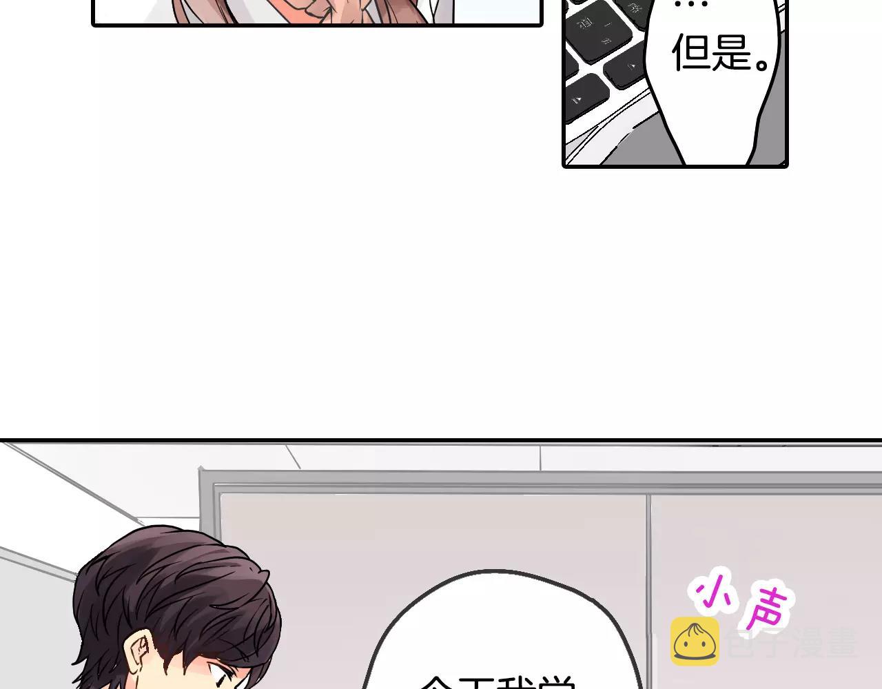 第4话 秘密是需要交换的！60
