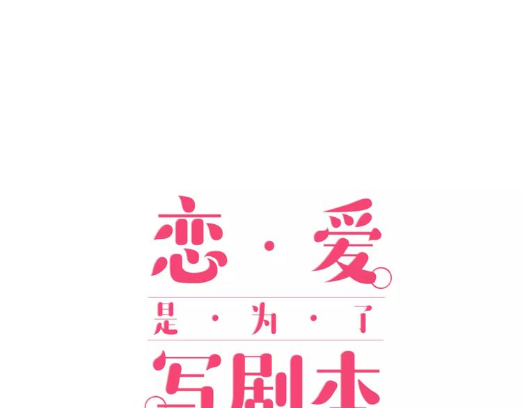 第2话 共处一室？0