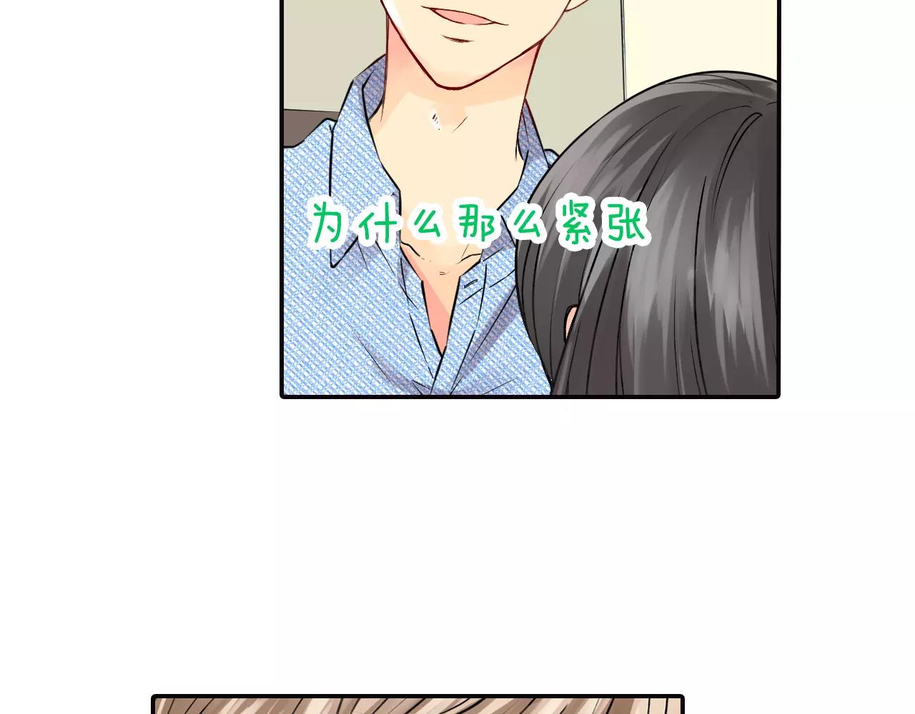 第15话 被男主角缠上！？72