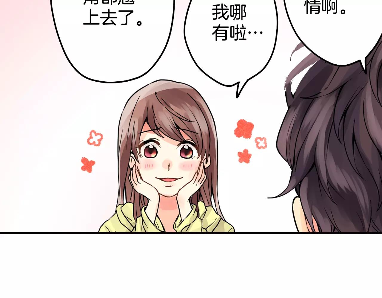 第4话 秘密是需要交换的！29