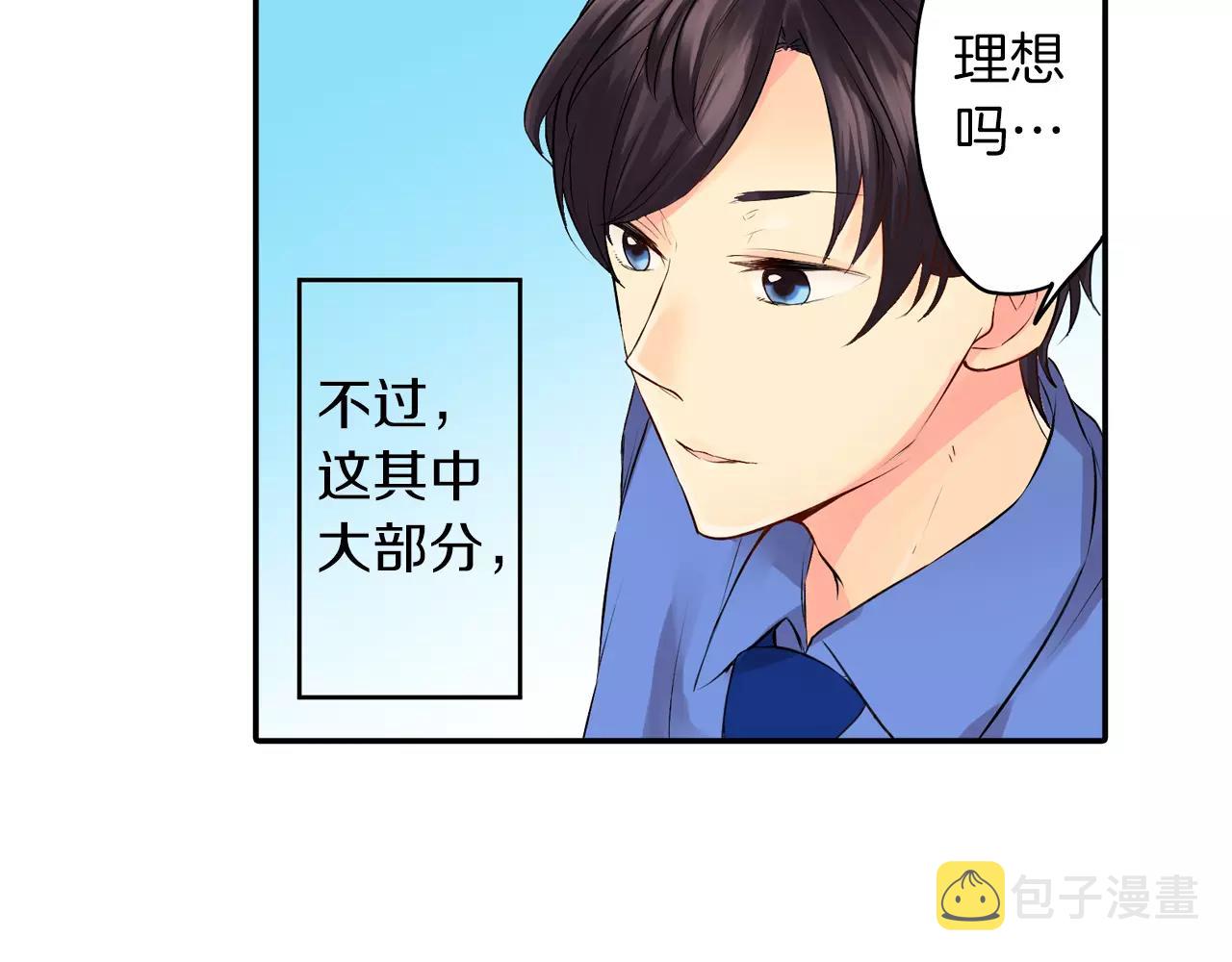 第21话 你曾经改变我82