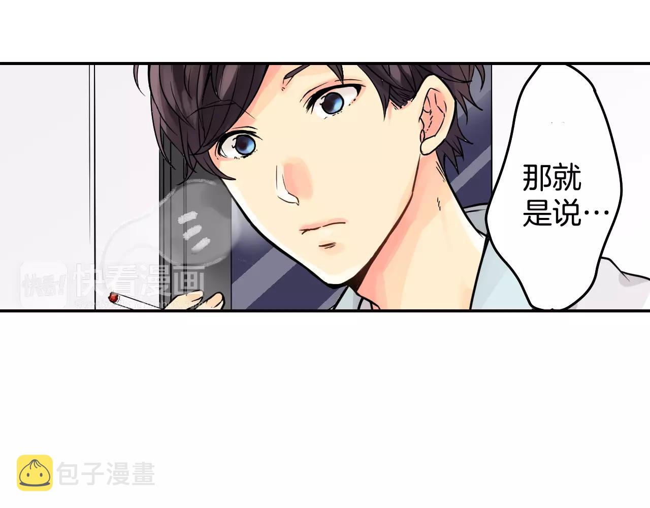 第4话 秘密是需要交换的！30