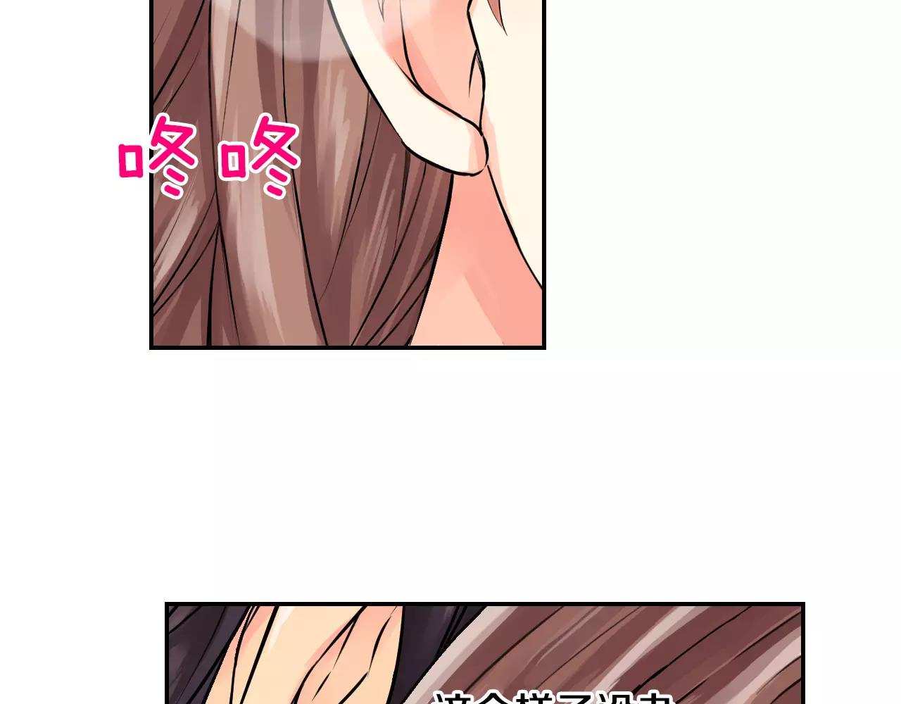 第11话 他生病了？！71