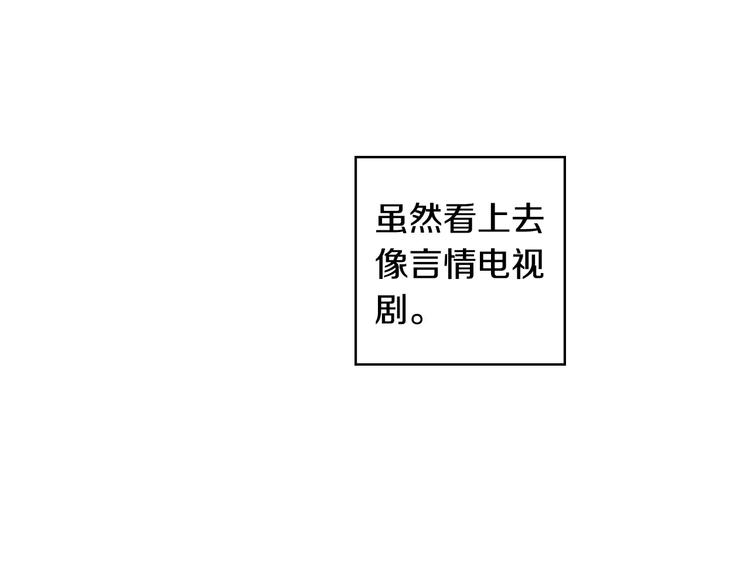 第1话 恋爱特训14
