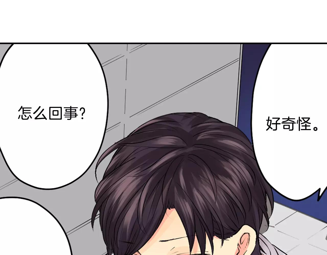 第18话 假戏真做？75