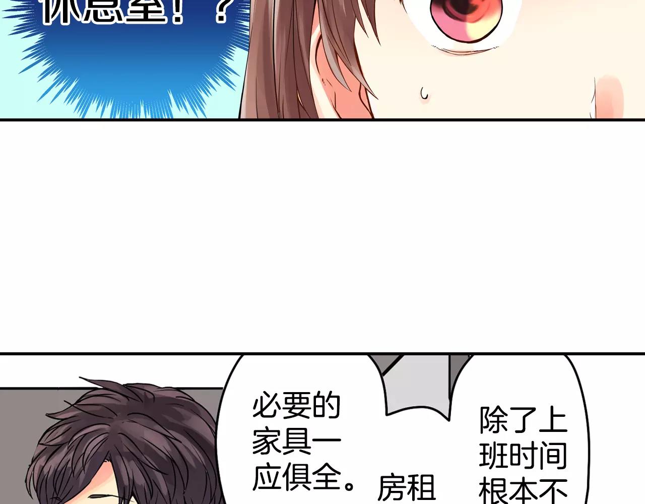 第5话 上司来救火！81