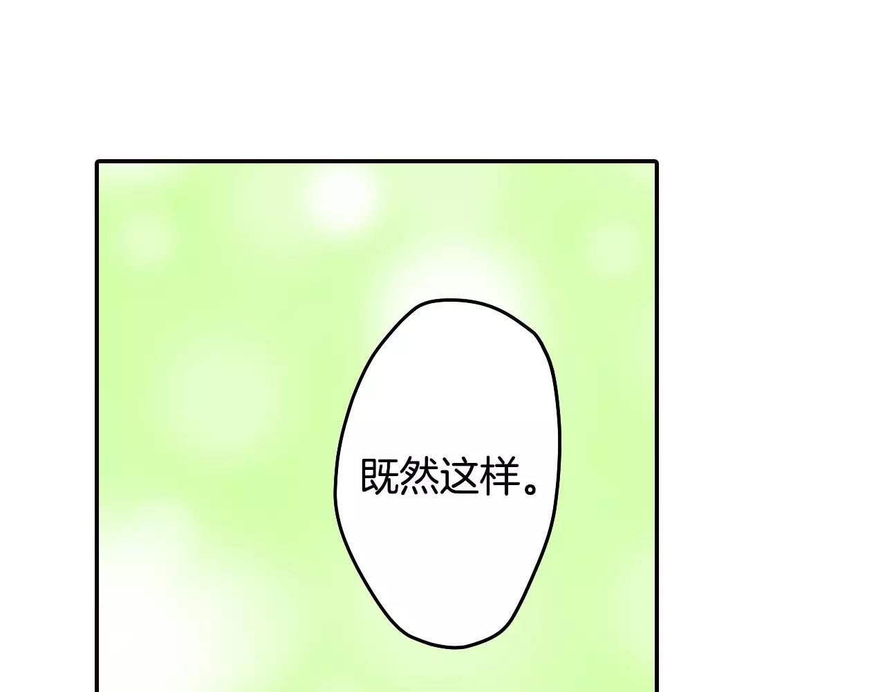 第4话 秘密是需要交换的！65
