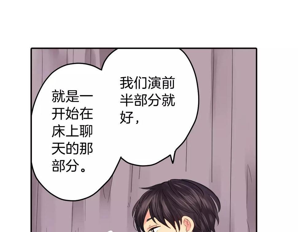 第17话 被他给骗了80