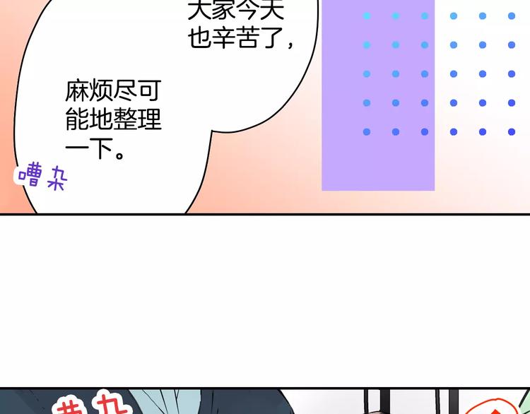 第1话 恋爱特训74