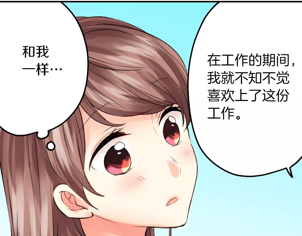 第21话 你曾经改变我52