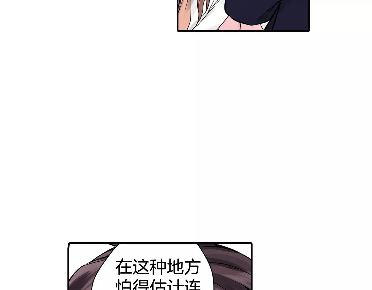 第5话 上司来救火！54