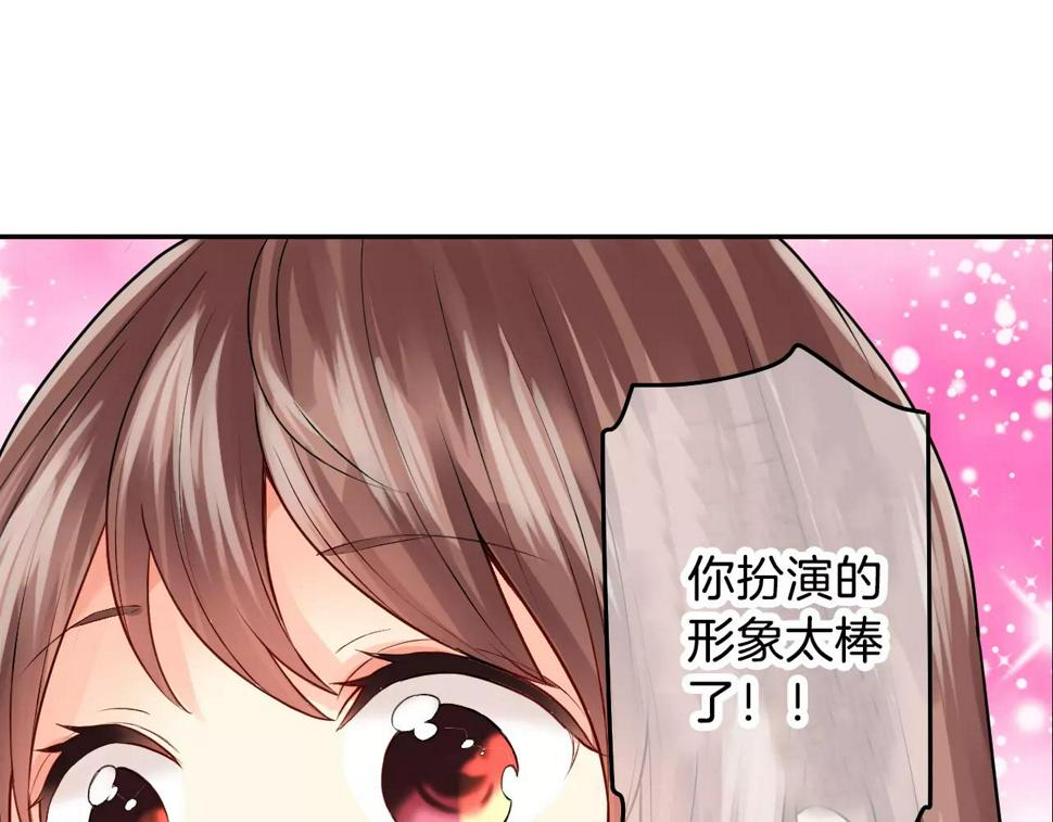 第15话 被男主角缠上！？83