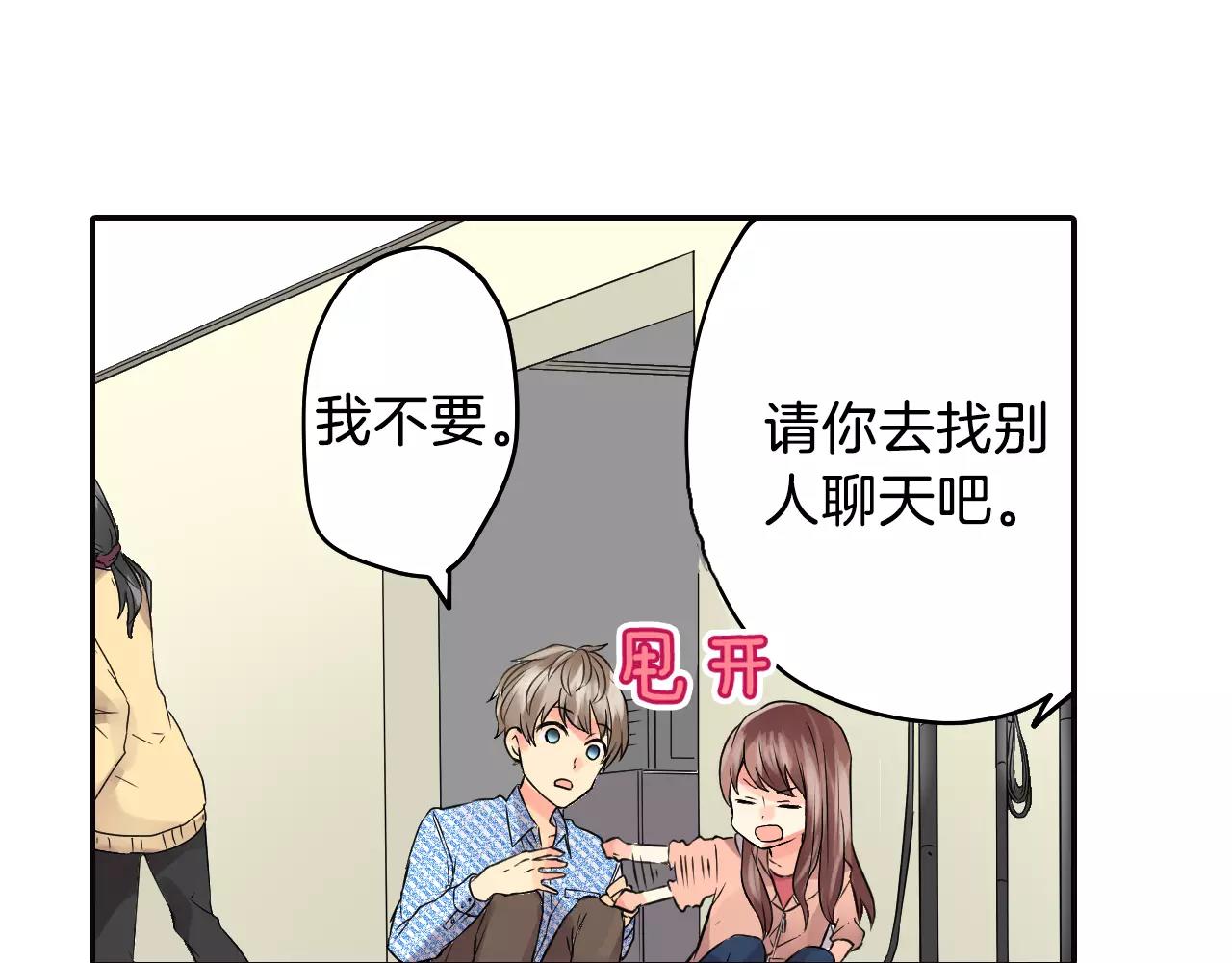 第15话 被男主角缠上！？29