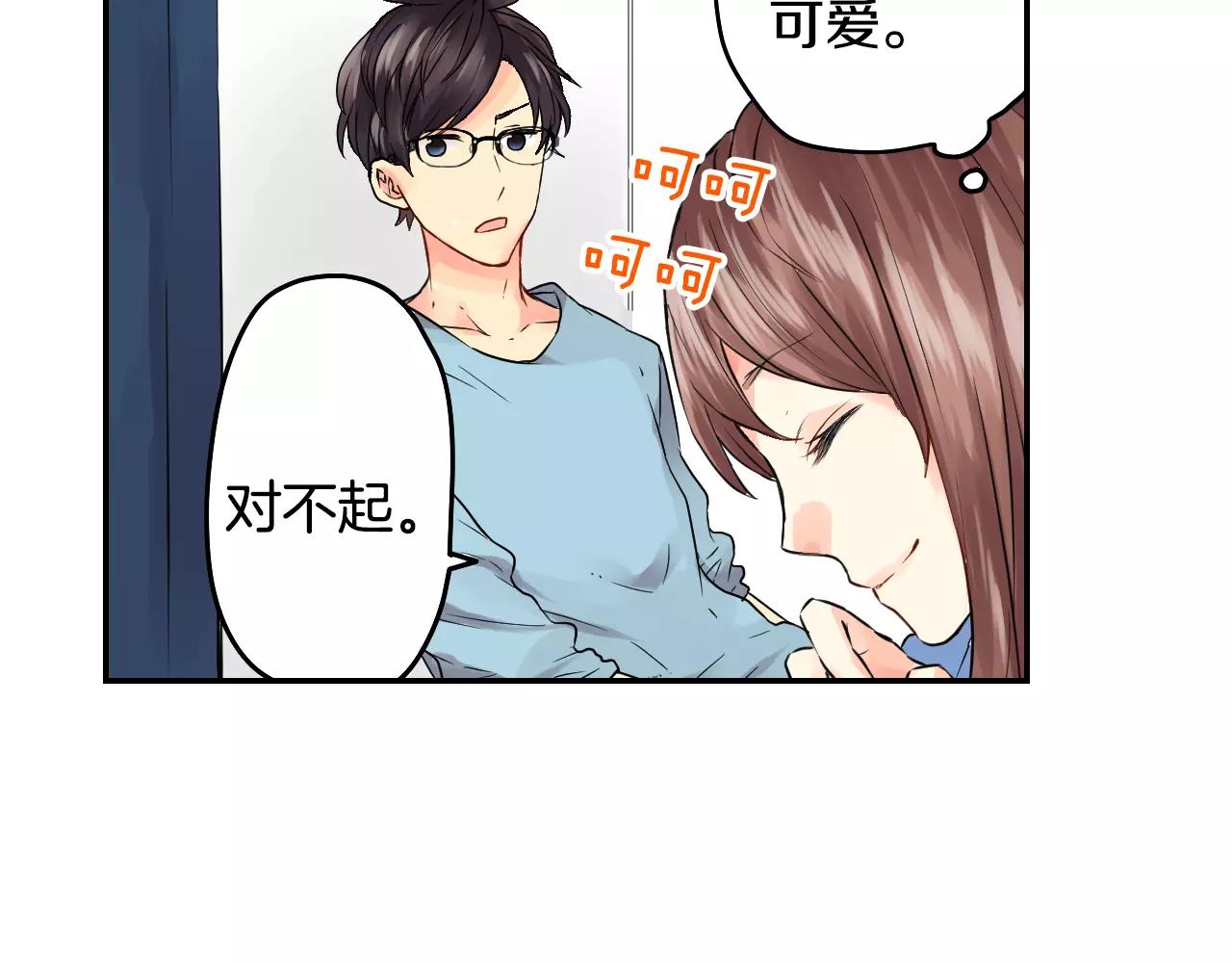 第13话 去上司家探病！50