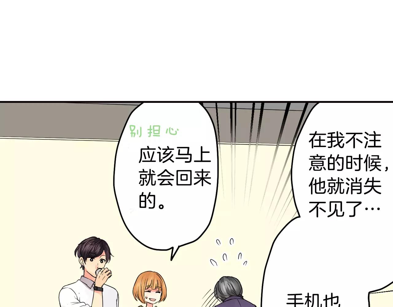 第16话 差点被他骗到！16