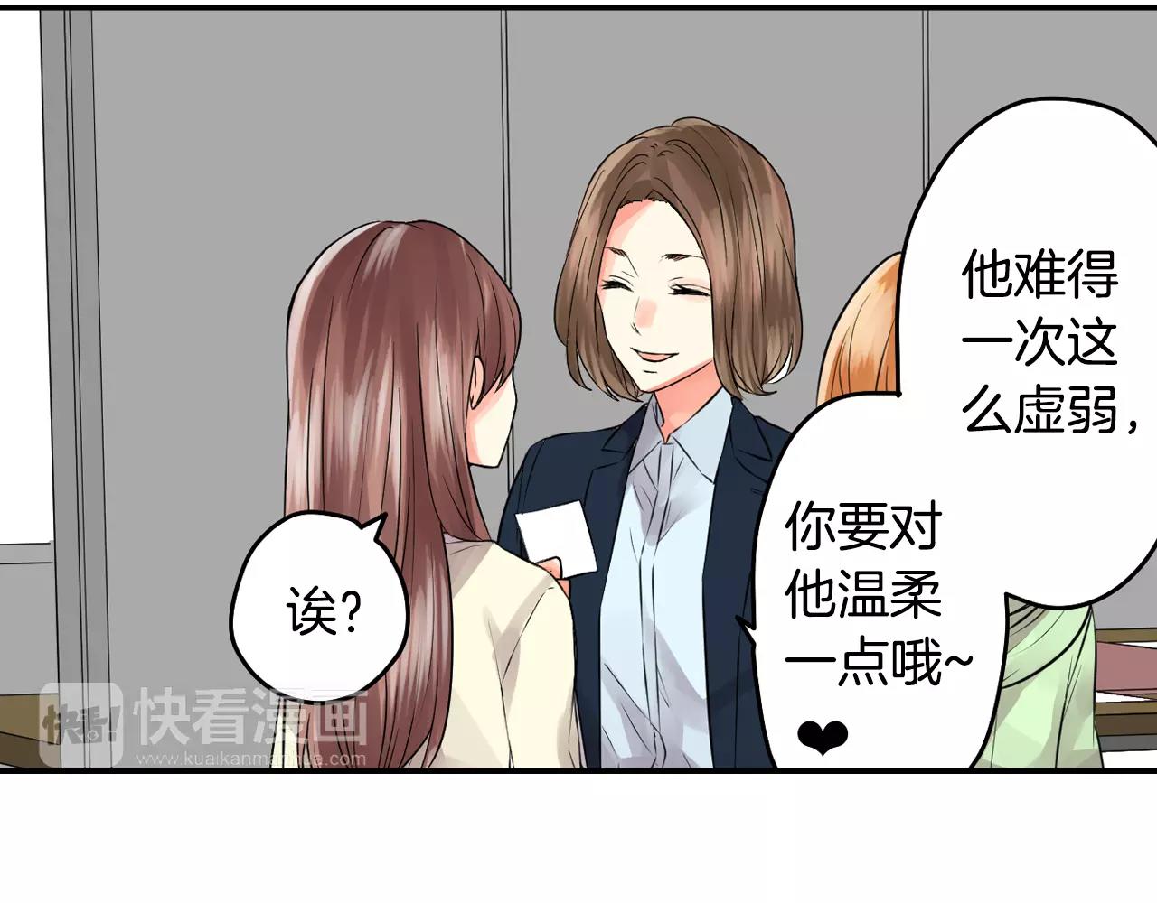 第13话 去上司家探病！14